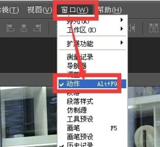 ps怎么录制动作？ps录制动作的教程