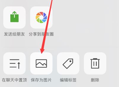微信长截图如何截？微信聊天记录截长图的操作方法