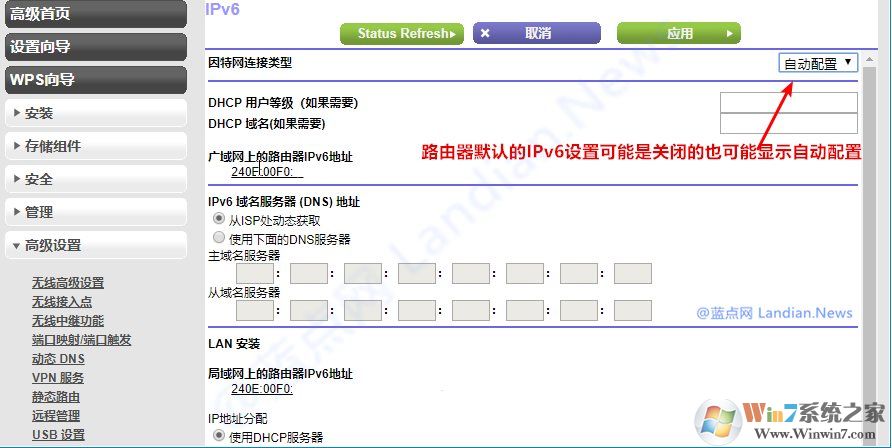 路由器配置IPv6上网,设置IPv6上网教程