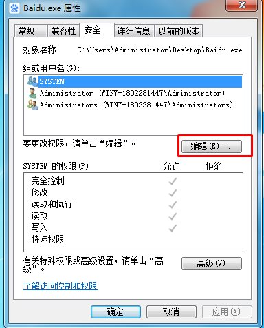 怎么让一个程序无法启动？设置权限让软件无法启动方法