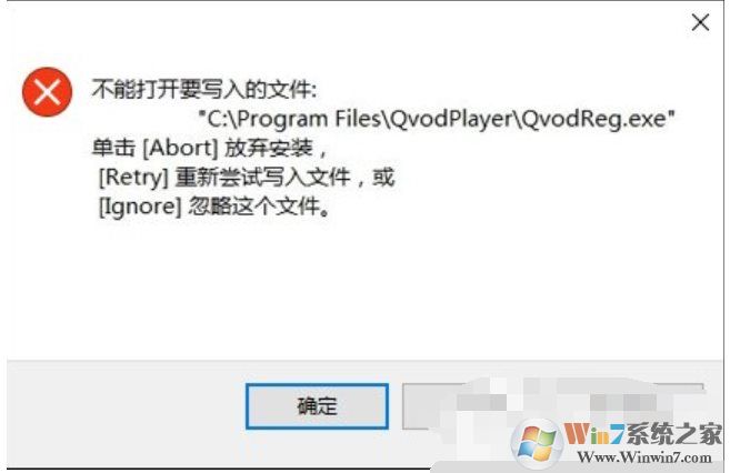 不能打开要写入的文件是什么意思？如何解决？