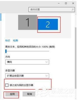 win10双屏设置,Win10系统怎么设置两个显示器显示