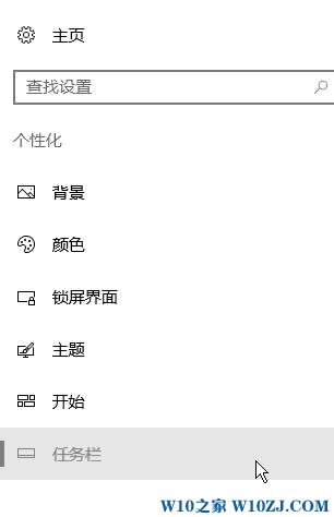 任务栏在上面怎么办？Win10任务栏跑到上面的还原方法！