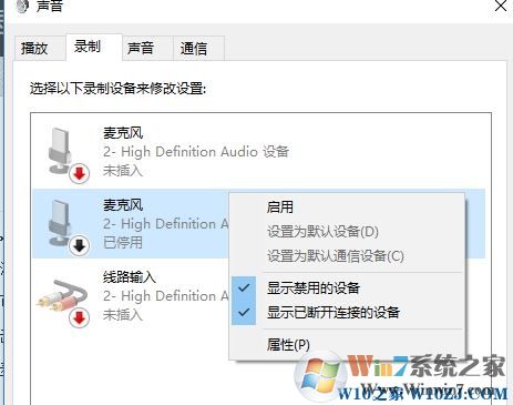 电脑麦克风没声音怎么设置？电脑麦克风怎么设置？