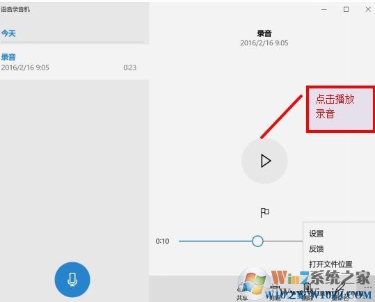 电脑麦克风没声音怎么设置？电脑麦克风怎么设置？