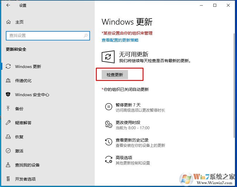 win10系统更新在哪？Win10在哪检测更新和安装更新？