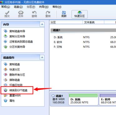 windows无法安装到这个磁盘 选中的磁盘具有MBR分区表 该怎么办？（已解决