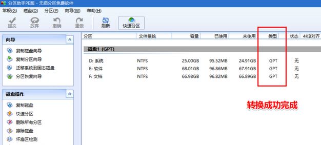 windows无法安装到这个磁盘 选中的磁盘具有MBR分区表 该怎么办？（已解决