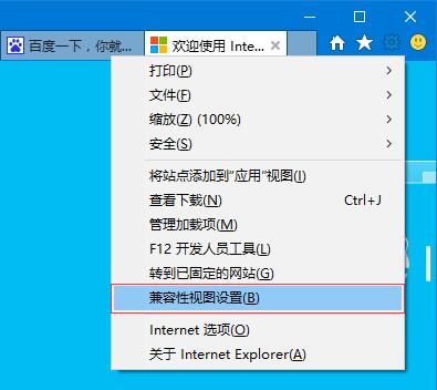 Win10建设银行网银0130z110s002代码解决方法