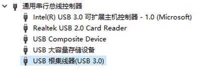 win10设备管理器没有：usb root hub 该怎么办？（已解决）