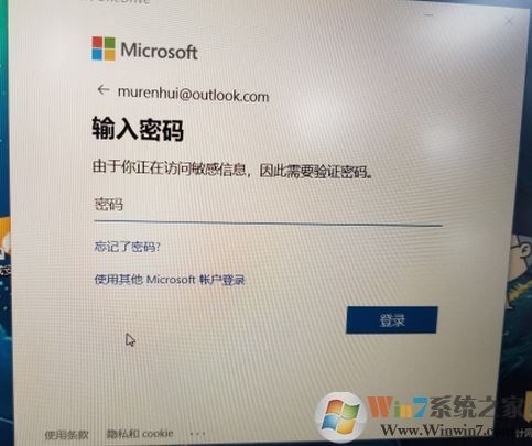 微软账户：由于你正在访问敏感信息，因此需要验证密码 怎么办？