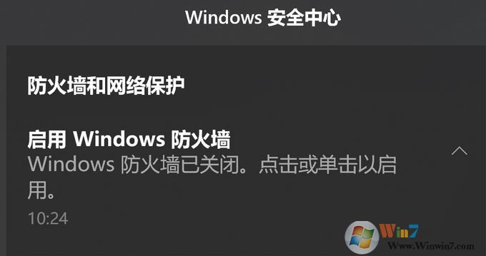 win10如何屏蔽“启用windows防火墙”