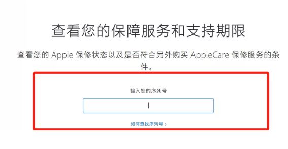 如何查iphone是否正品？iphone 查询正品图文教程