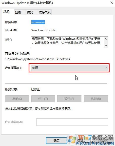 win10更新并关机怎么取消？Win10取消更新并关机的方法！