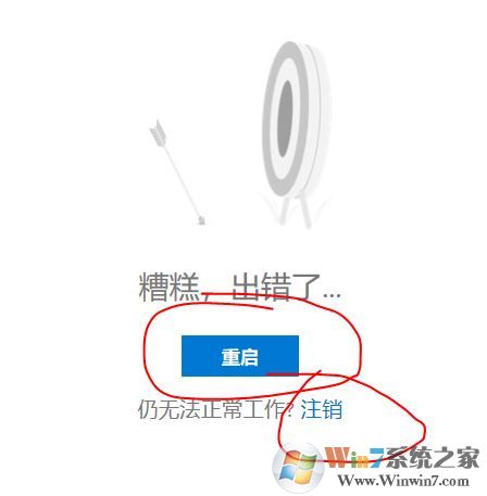 win10更新后OneDrive无法正常工作的修复方法