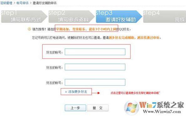 QQ安全中心怎么申诉？qq安全中心申诉教程（图文教程）