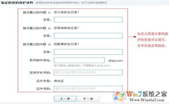 QQ安全中心怎么申诉？qq安全中心申诉教程（图文教程）
