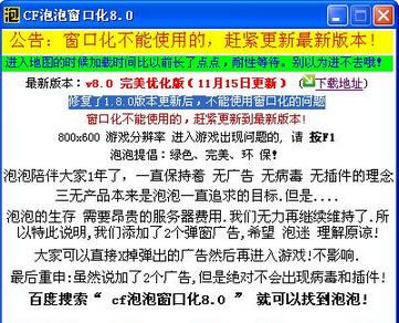 CF怎么窗口化？穿越火线窗口化运行教程