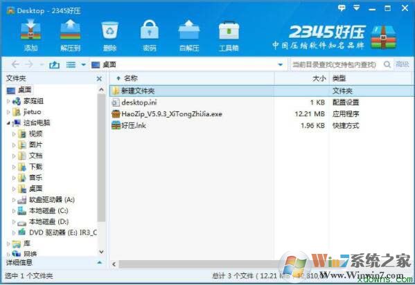 压缩文件损坏如何修复？巧妙修复压缩文件方法