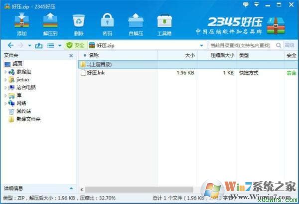 压缩文件损坏如何修复？巧妙修复压缩文件方法