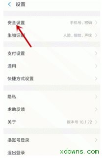 支付宝帐号怎么注销？支付宝注销步骤详解