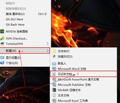 win7旗舰版日记本文档怎么用？日记本文档使用教程
