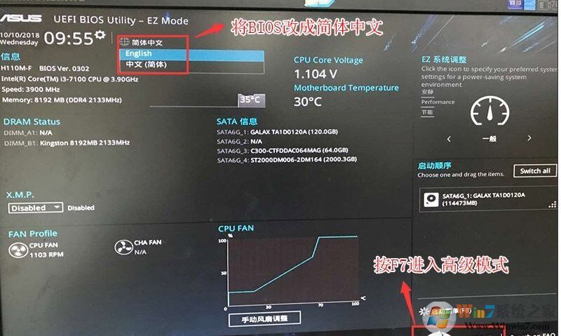 锐龙CPU怎么装Win7？锐龙+B450装Win7教程BIOS设置+U盘启动