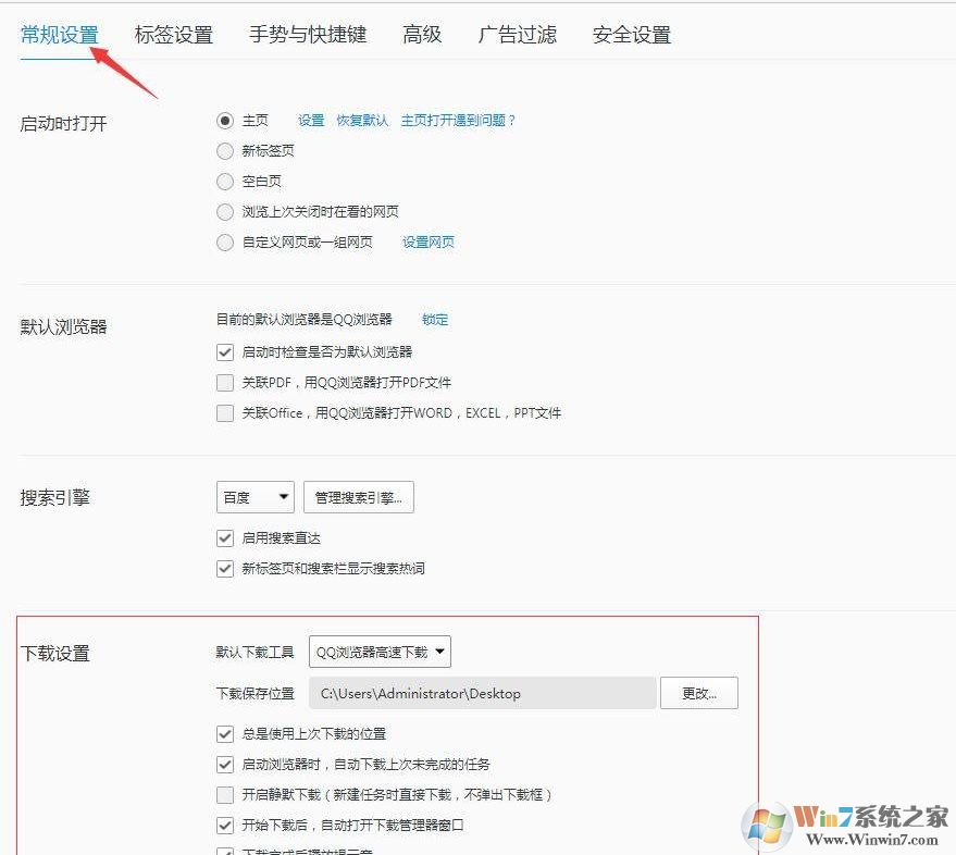 QQ浏览器不能用迅雷下载怎么办？QQ浏览器设置为迅雷下载方法