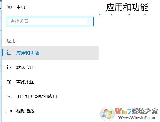 win10如何关闭音量调节菜单旁边的播放器框？（已解决）