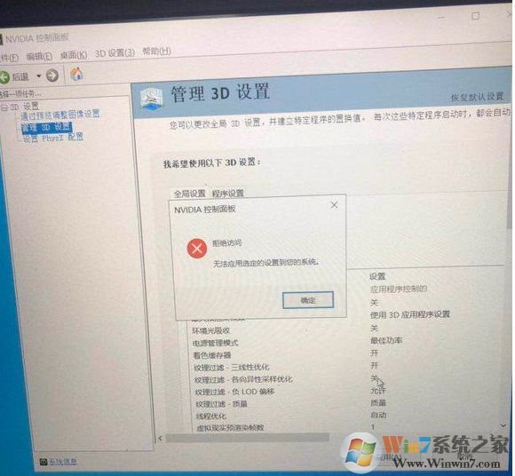 NVIDIA控制面板拒绝访问解决方法(亲测可用)