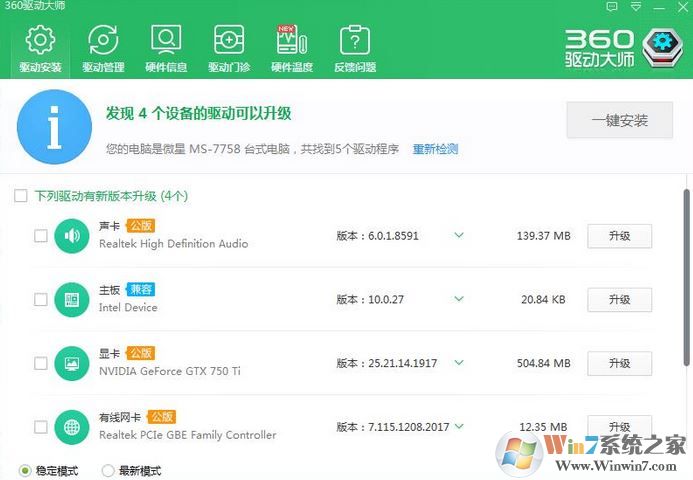 装驱动用什么软件好？推荐几款安装驱动较好用的驱动安装工具
