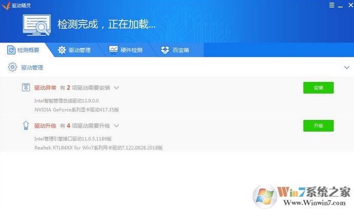 装驱动用什么软件好？推荐几款安装驱动较好用的驱动安装工具