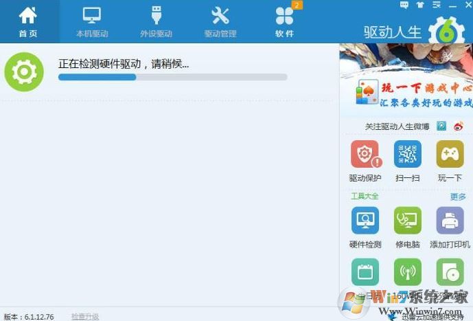 装驱动用什么软件好？推荐几款安装驱动较好用的驱动安装工具