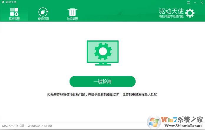 装驱动用什么软件好？推荐几款安装驱动较好用的驱动安装工具