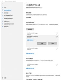 Win10自动把复制或下载的文件删除掉了怎么办？