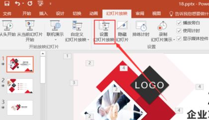 PPT演示者模式如何开启？教你PPT演讲者模式的详细操作方法