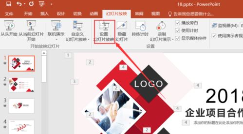 PPT演示者模式如何开启？教你PPT演讲者模式的详细操作方法