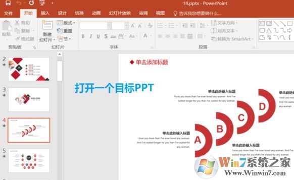 PPT演示者模式如何开启？教你PPT演讲者模式的详细操作方法