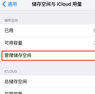 苹果更新提示怎么关闭？苹果手机系统更新提示关闭方法