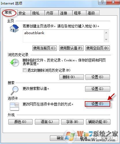 win7旗舰版Internet Explorer 浏览器选项卡关闭提示如何恢复？