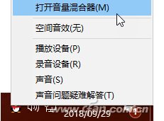 Win10音量调到最大声音还是不够大怎办？小编教你一招