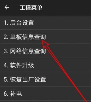 华为激活时间怎么查询？教你华为手机激活时间查询方法