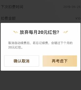 饿了么取消自动续费？取消饿了么自动续费会员的方法