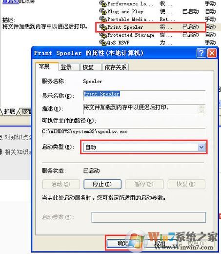 win7系统电脑上安装的打印机驱动第二天就不能用了该怎么办？（已解决）