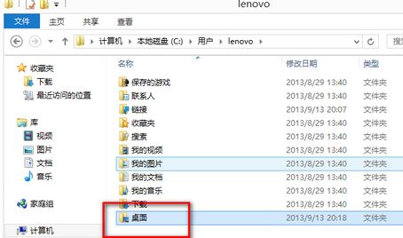 win10资源管理器左侧“桌面”快捷方式不见了该怎么办？（已解决）