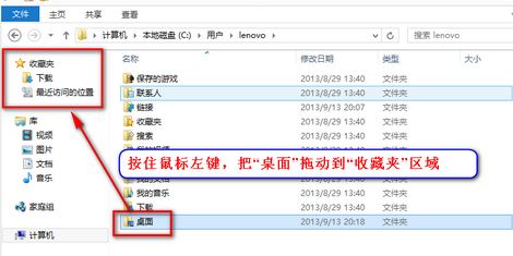 win10资源管理器左侧“桌面”快捷方式不见了该怎么办？（已解决）