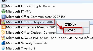 Word文档的图标显示异常怎么办？Word文档图标无法正常显示的修复方法