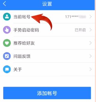 网易账号管家怎么解除绑定？网易账号管家解绑教程