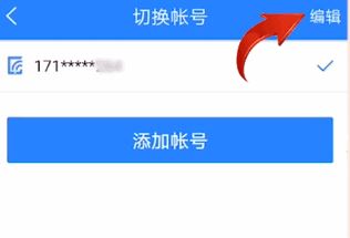 网易账号管家怎么解除绑定？网易账号管家解绑教程