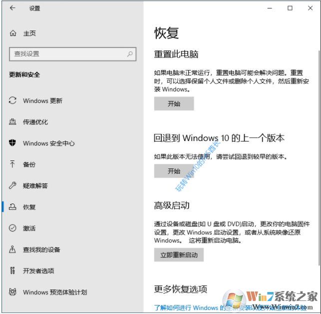 Win10升级后退回到上一个版本步骤详解